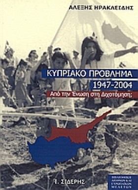 ΤΟ ΚΥΠΡΙΑΚ &hellip;