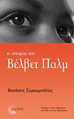 Η ΙΣΤΟΡΙΑ &hellip;