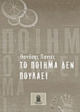 Η ΠΟΙΗΣΗ Δ …