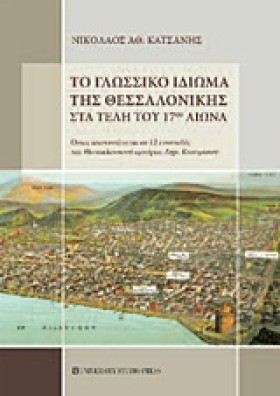 ΤΟ ΓΛΩΣΣΙΚ …