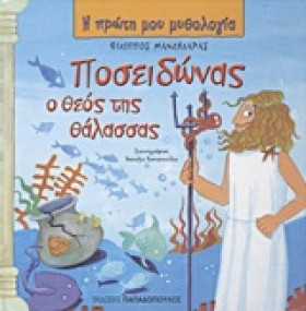 Η ΠΡΩΤΗ ΜΟ &hellip;