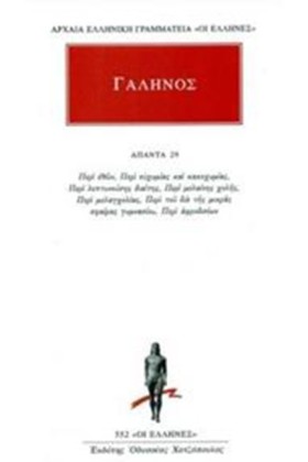 ΑΠΑΝΤΑ 29 &hellip;