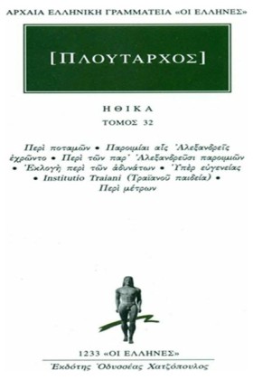 ΗΘΙΚΑ 32 Π …