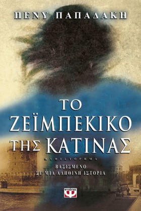 ΤΟ ΖΕΙΜΠΕΚ &hellip;