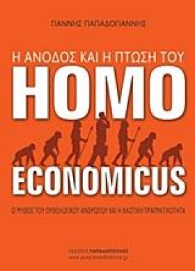Η ΑΝΟΔΟΣ Κ &hellip;
