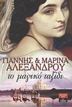 ΤΟ ΜΑΓΙΚΟ &hellip;