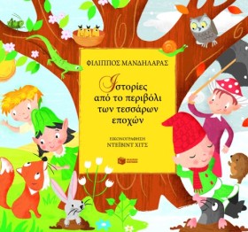 ΤΟ ΠΕΡΙΒΟΛ &hellip;