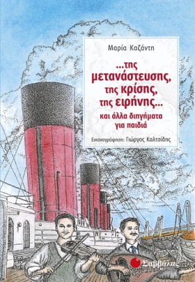ΤΗΣ ΜΕΤΑΝΑ &hellip;