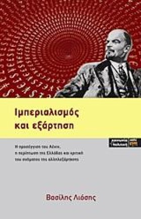 ΙΜΠΕΡΙΑΛΙΣ &hellip;