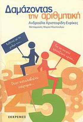 ΔΑΜΑΖΟΝΤΑΣ &hellip;