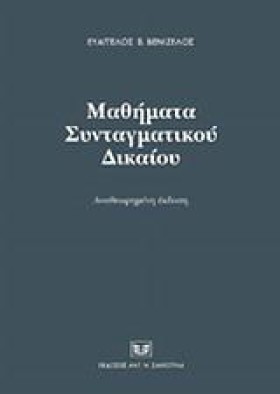 ΜΑΘΗΜΑΤΑ Σ …