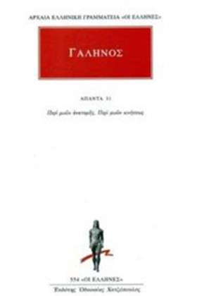 ΑΠΑΝΤΑ 31 …