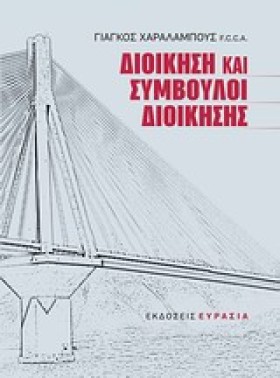 ΔΙΟΙΚΗΣΗ Κ …