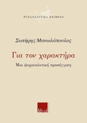 ΓΙΑ ΤΟΝ ΧΑ …