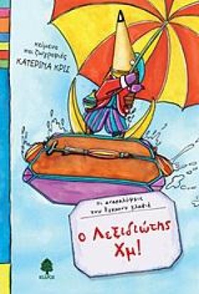ΟΙ ΑΝΑΚΑΛΥ &hellip;