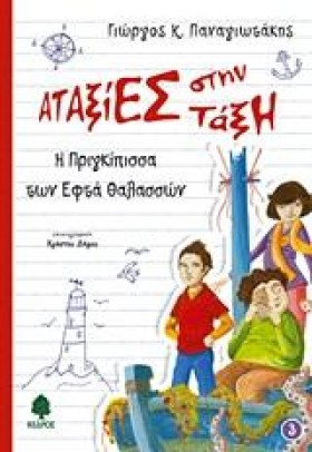 ΑΤΑΞΙΕΣ ΣΤ …