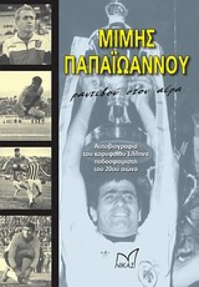 ΡΑΝΤΕΒΟΥ Σ …