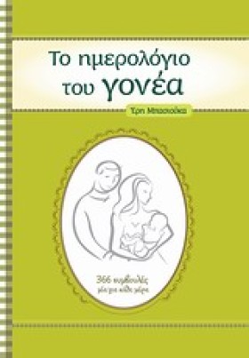 ΤΟ ΗΜΕΡΟΛΟ &hellip;