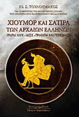 ΧΙΟΥΜΟΡ ΚΑ &hellip;