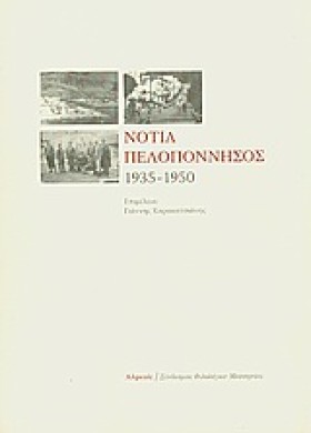 ΝΟΤΙΑ ΠΕΛΟ &hellip;