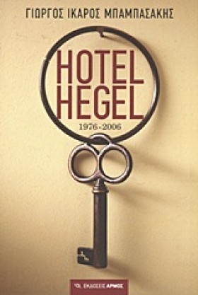 HOTEL HEGE &hellip;