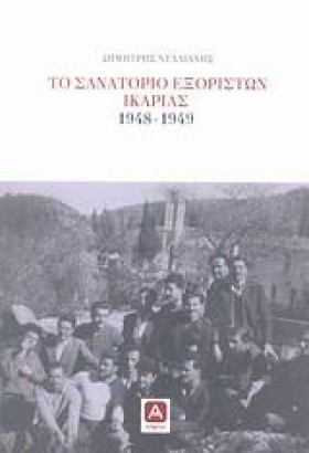ΤΟ ΣΑΝΑΤΟΡ &hellip;