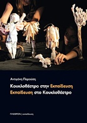 ΚΟΥΚΛΟΘΕΑΤ …