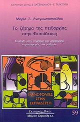 ΤΟ ΖΗΤΗΜΑ …