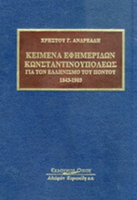 ΚΕΙΜΕΝΑ ΕΦ &hellip;