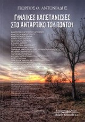 ΓΥΝΑΙΚΕΣ Κ …