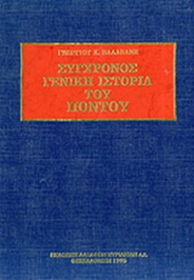 ΣΥΓΧΡΟΝΟΣ &hellip;