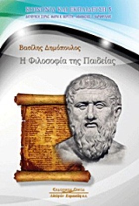 Η ΦΙΛΟΣΟΦΙ &hellip;