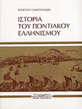 ΙΣΤΟΡΙΑ ΤΗ …