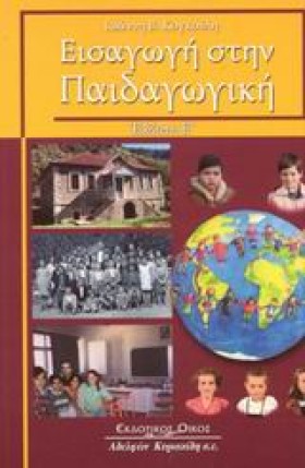 ΕΙΣΑΓΩΓΗ Σ &hellip;