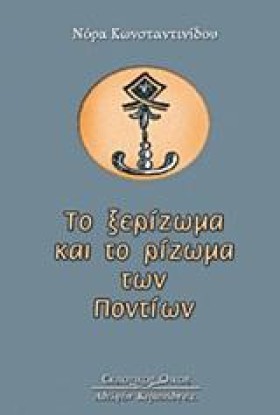 ΤΟ ΞΕΡΙΖΩΜ …