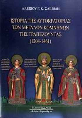 ΙΣΤΟΡΙΑ ΤΗ …