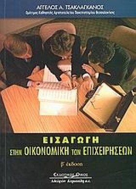 ΕΙΣΑΓΩΓΗ Σ …