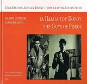 ΤΖΟΝ ΚΡΑΞΤ …