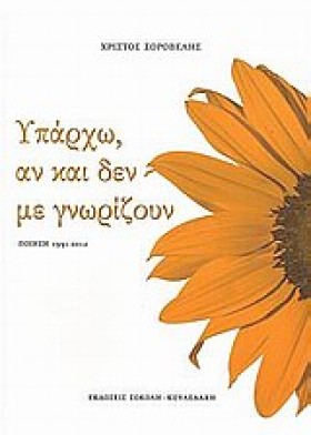 ΥΠΑΡΧΩ ΑΝ &hellip;