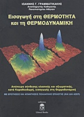 ΕΙΣΑΓΩΓΗ Σ &hellip;