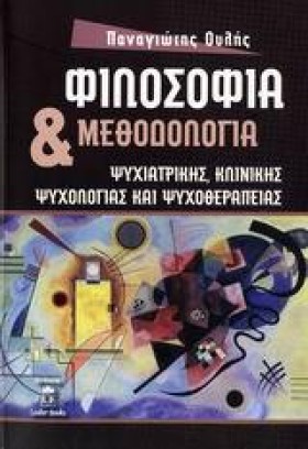 ΦΙΛΟΣΟΦΙΑ …
