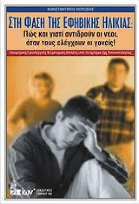 ΣΤΗ ΦΑΣΗ Τ &hellip;