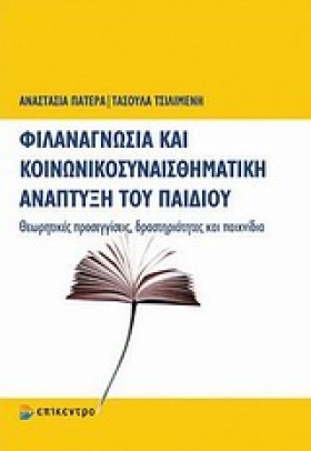 ΦΙΛΑΝΑΓΝΩΣ …