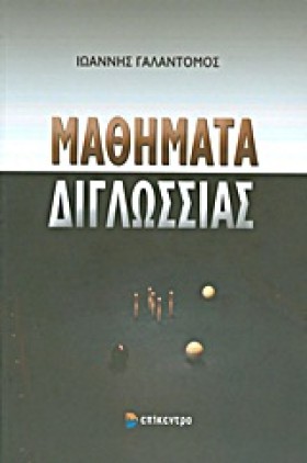 ΜΑΘΗΜΑΤΑ Δ &hellip;