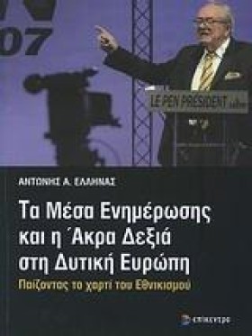 ΤΑ ΜΕΣΑ ΕΝ &hellip;