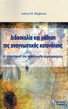 ΔΙΔΑΣΚΑΛΙΑ …