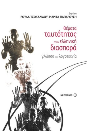 ΘΕΜΑΤΑ ΤΑΥ &hellip;