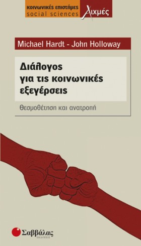 ΔΙΑΛΟΓΟΣ Γ &hellip;