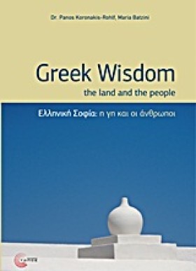 GREEK WISD …