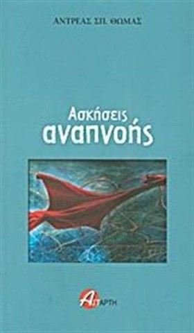 ΑΣΚΗΣΕΙΣ Α &hellip;